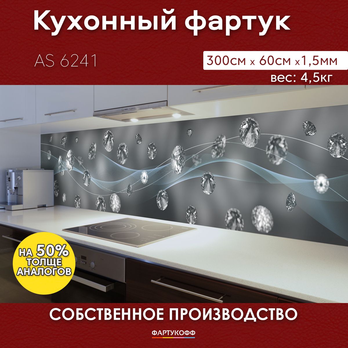Панели Пвх для Кухни Фартук – купить в интернет-магазине OZON по низкой ...