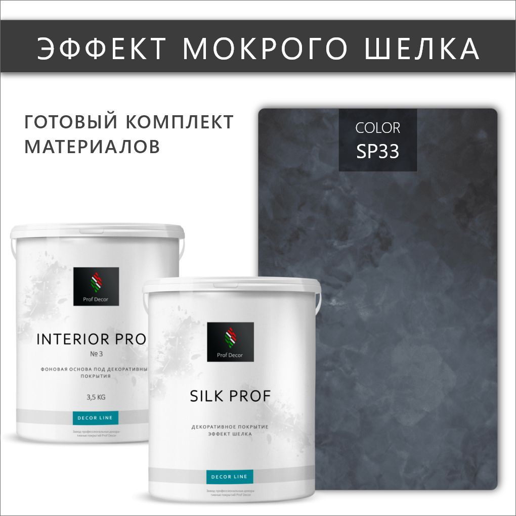 Жидкий Шелк Шпаклевка – купить в интернет-магазине OZON по низкой цене