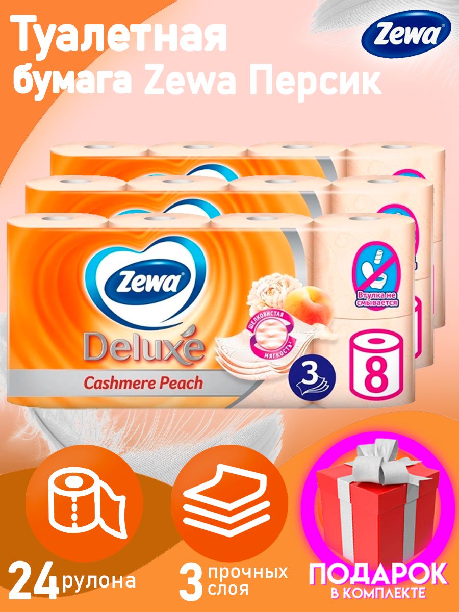 ZewaТуалетнаябумага