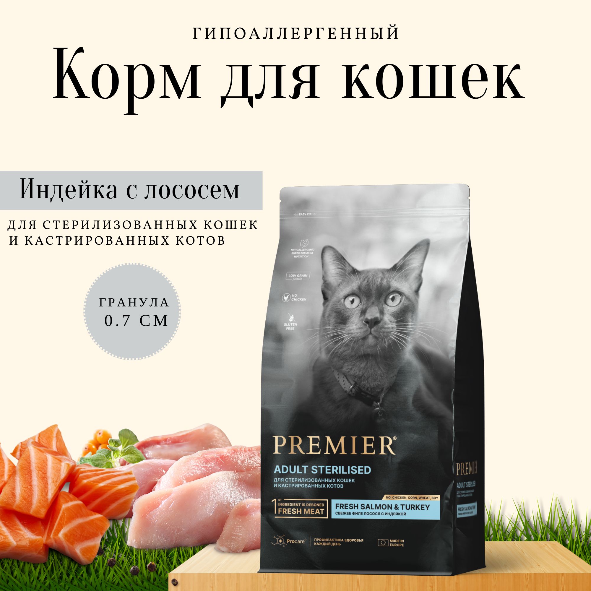 Корм premier для собак отзывы