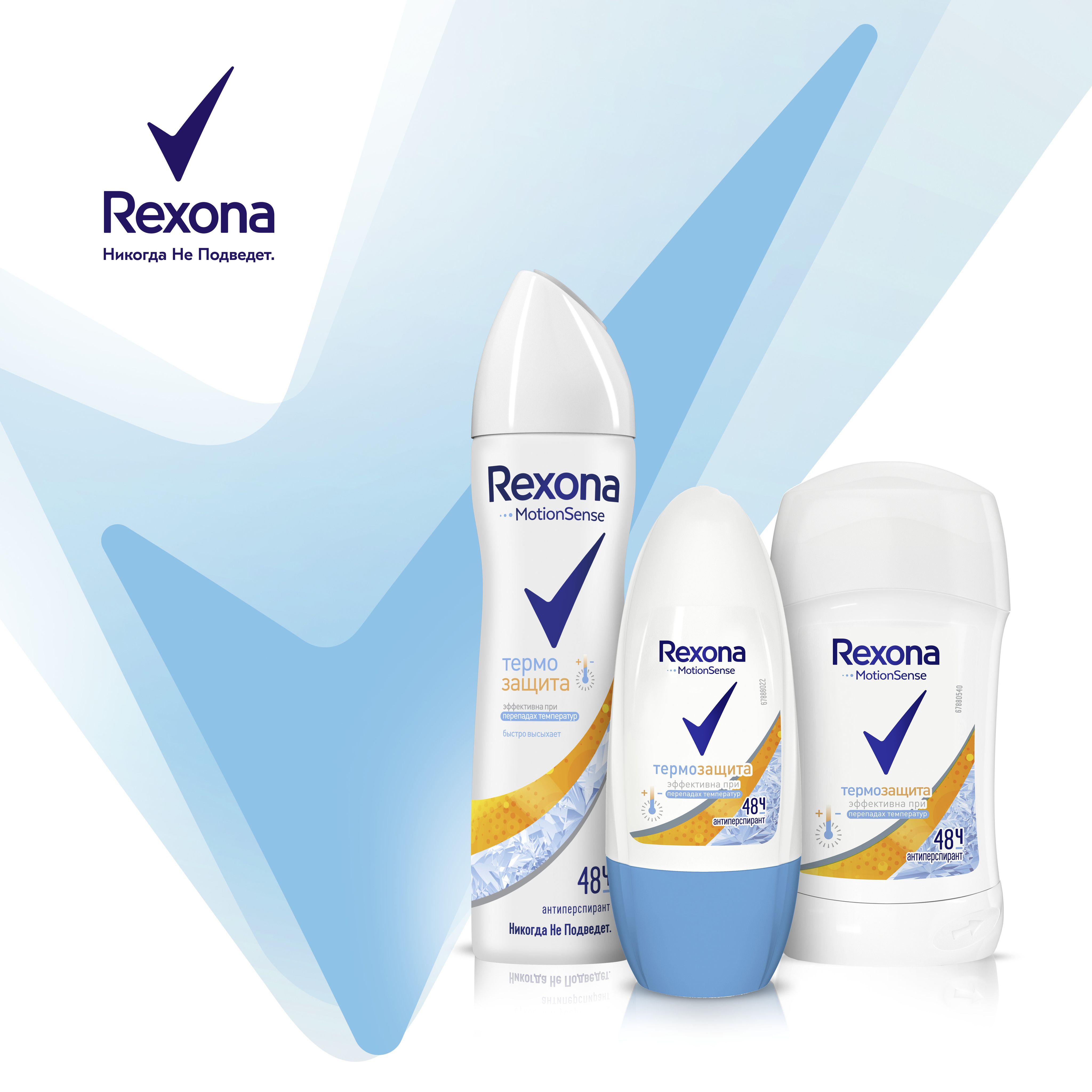 Рексона дезодорант женский. Дезодорант Rexona женский термозащита. Рексона термозащита антиперспирант. Дезодорант Рексона шариковый женский 150 мл. Rexona стик жен термозащита 40мл..