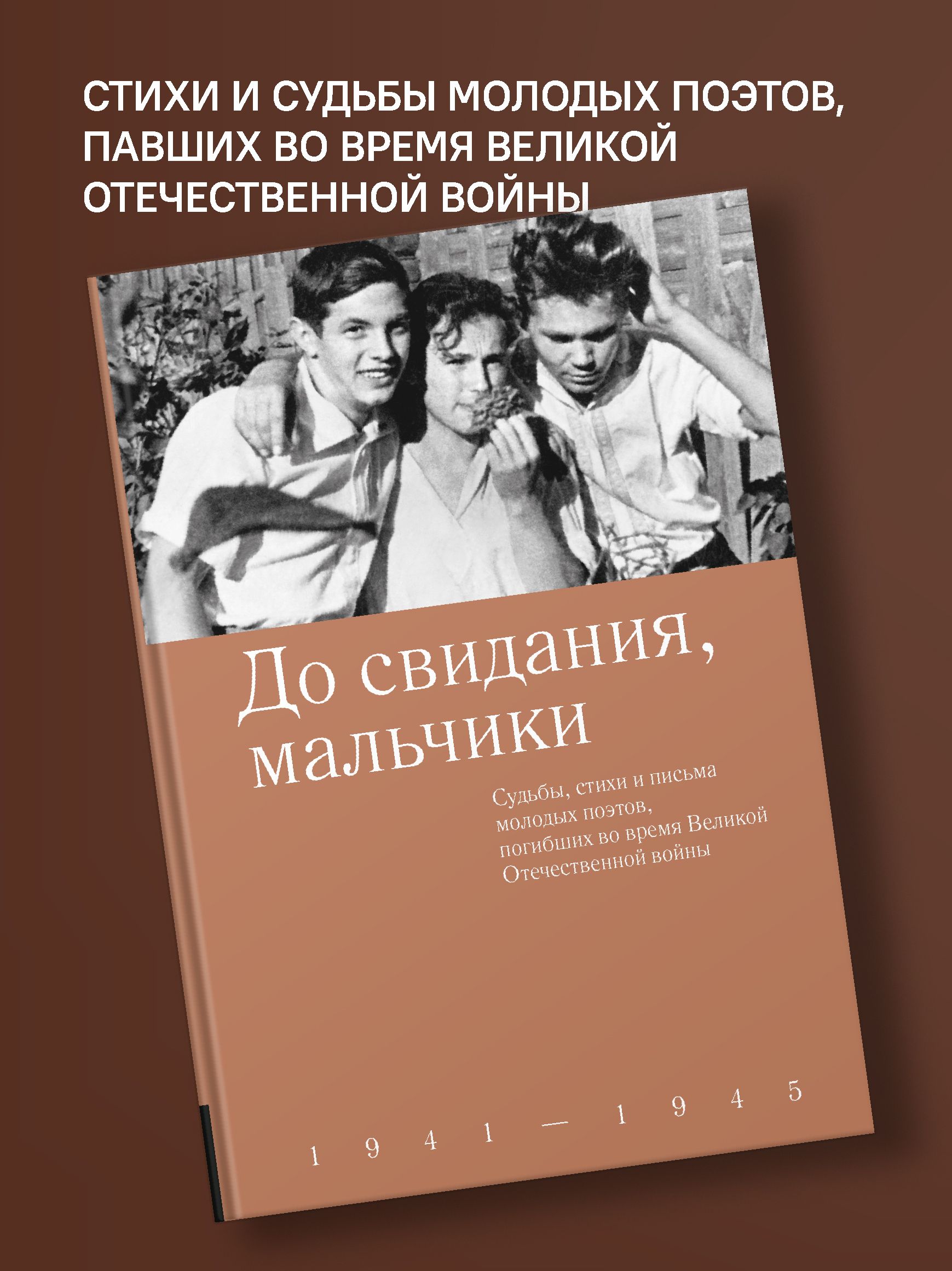 10 романов и повестей о Великой Отечественной войне