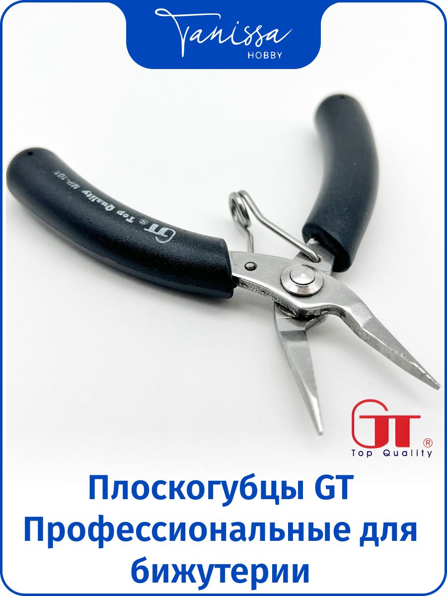 Профессиональные плоскогубцы GT для бижутерии из нержавеющей стали