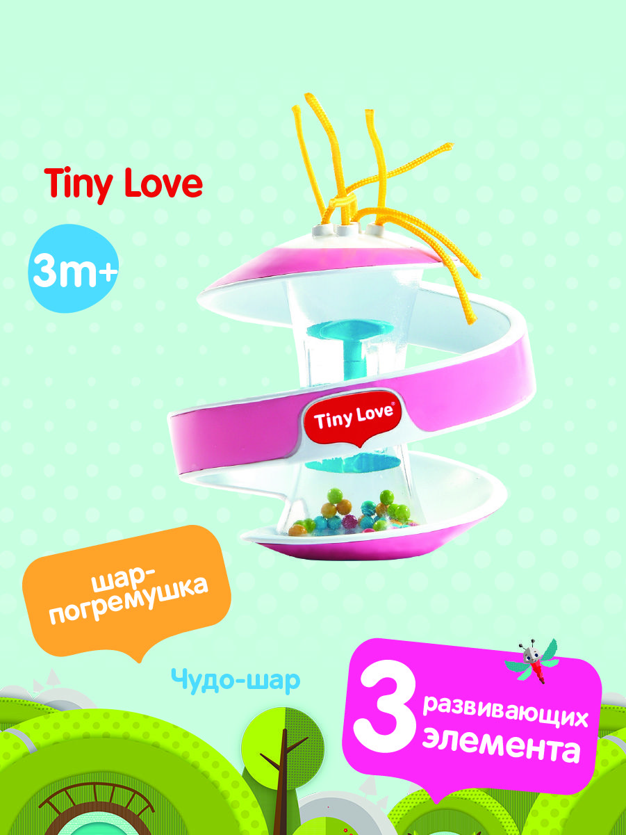 Развивающая игрушка Tiny Love Чудо-шар розовый, 1503501110