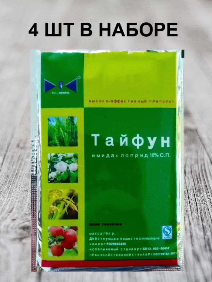 Средство От Клопов Купить Спб Адреса