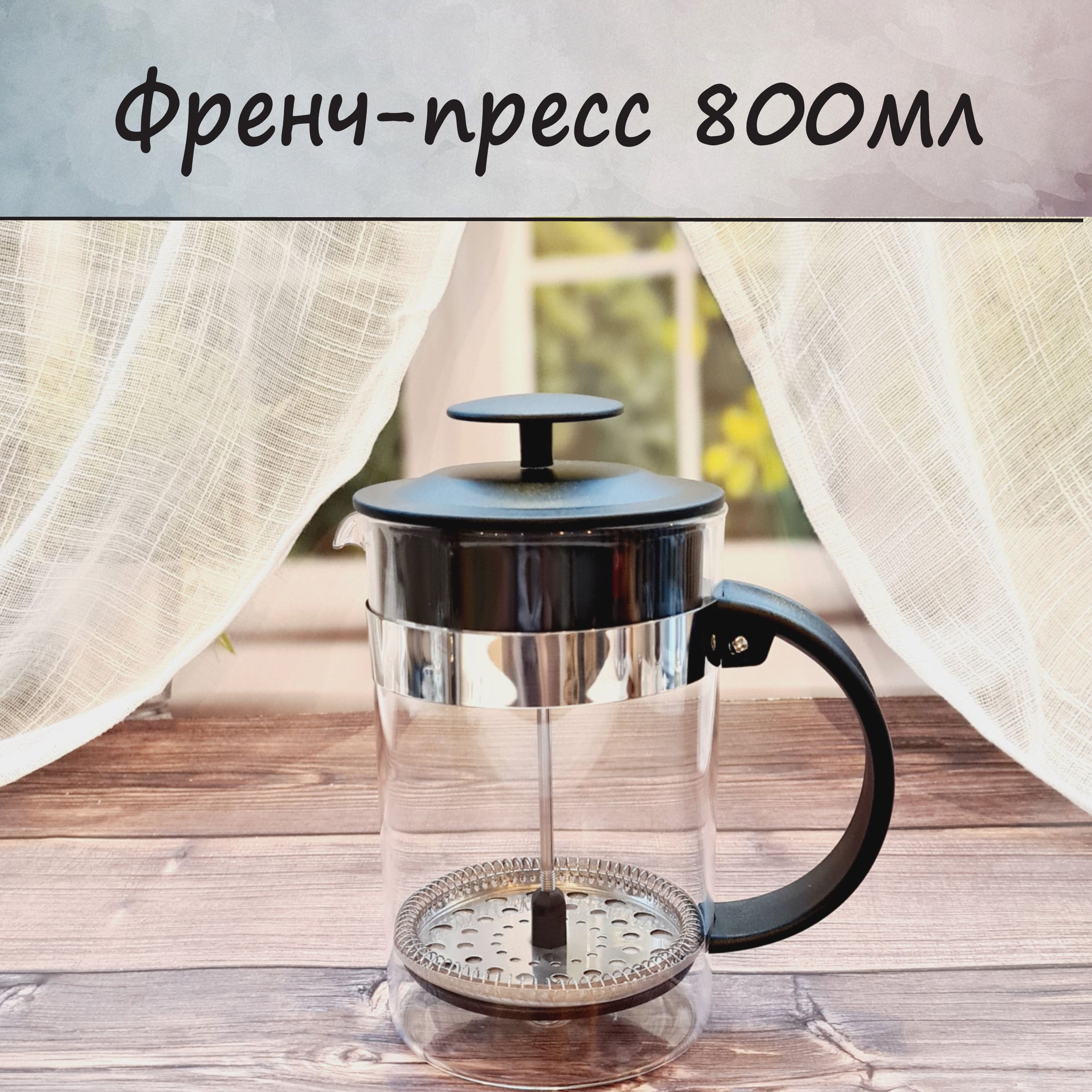 French Press exercise