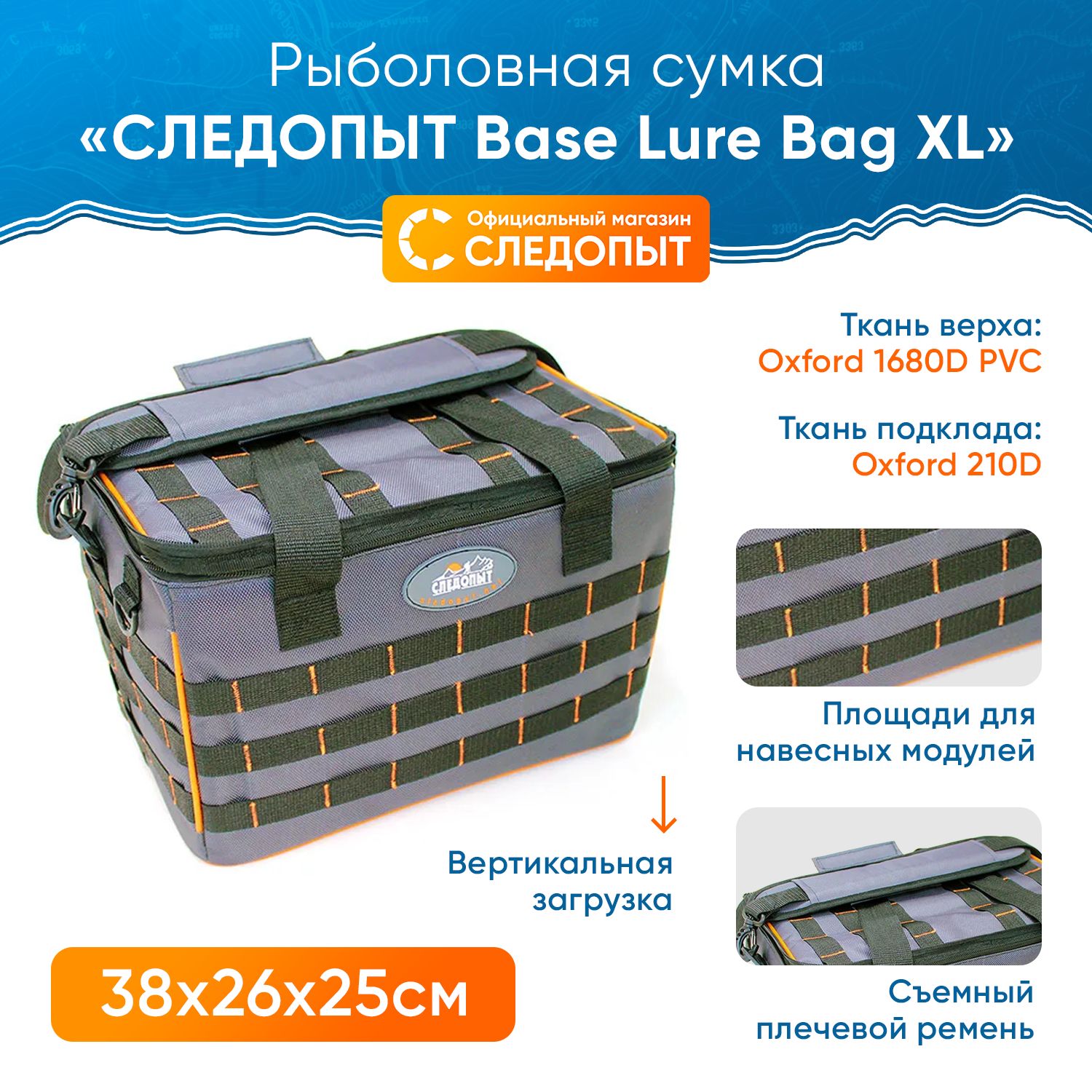 Модуль следопыт. Сумка рыболовная следопыт module case. Сумка рыболовная следопыт module case. Сумка рыболовная следопыт module case. Модуль следопыт.