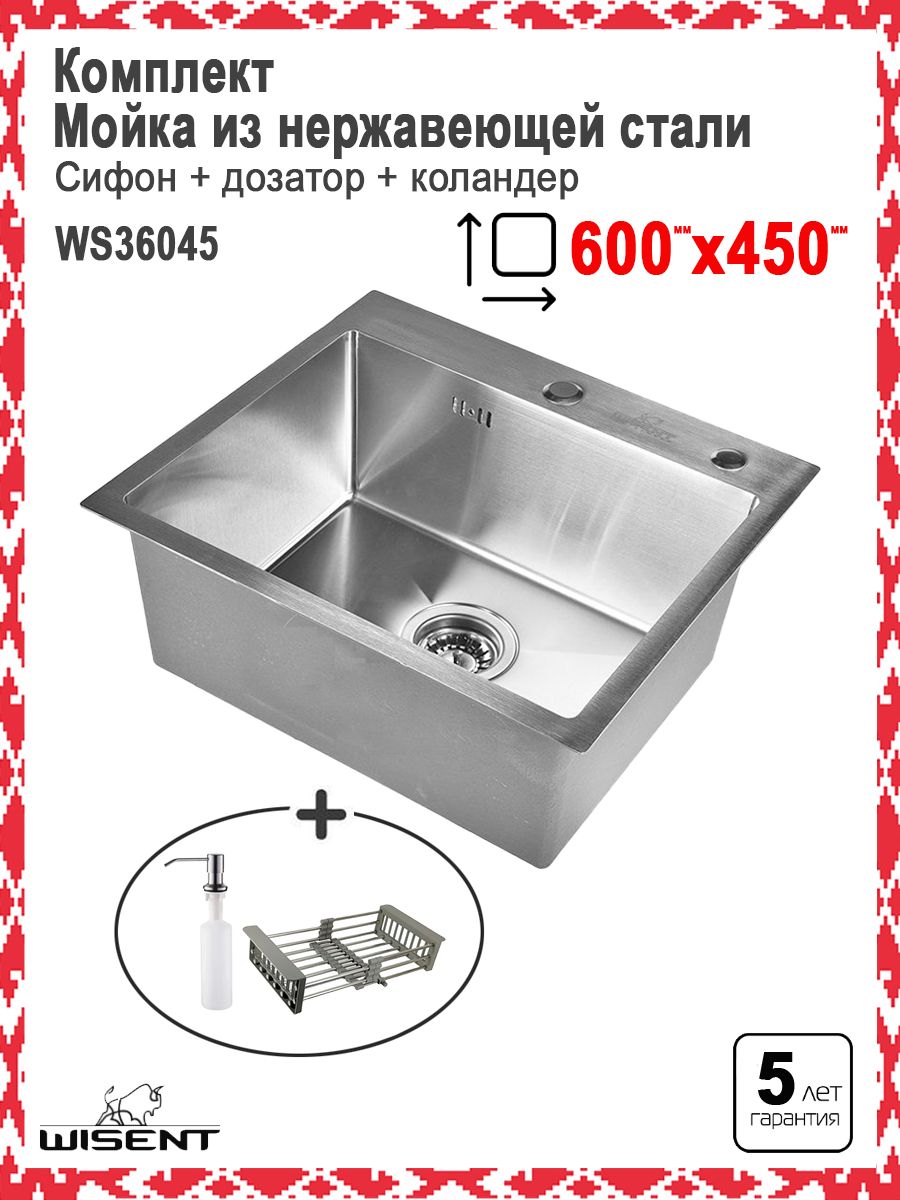 Мойка для кухни 45х60