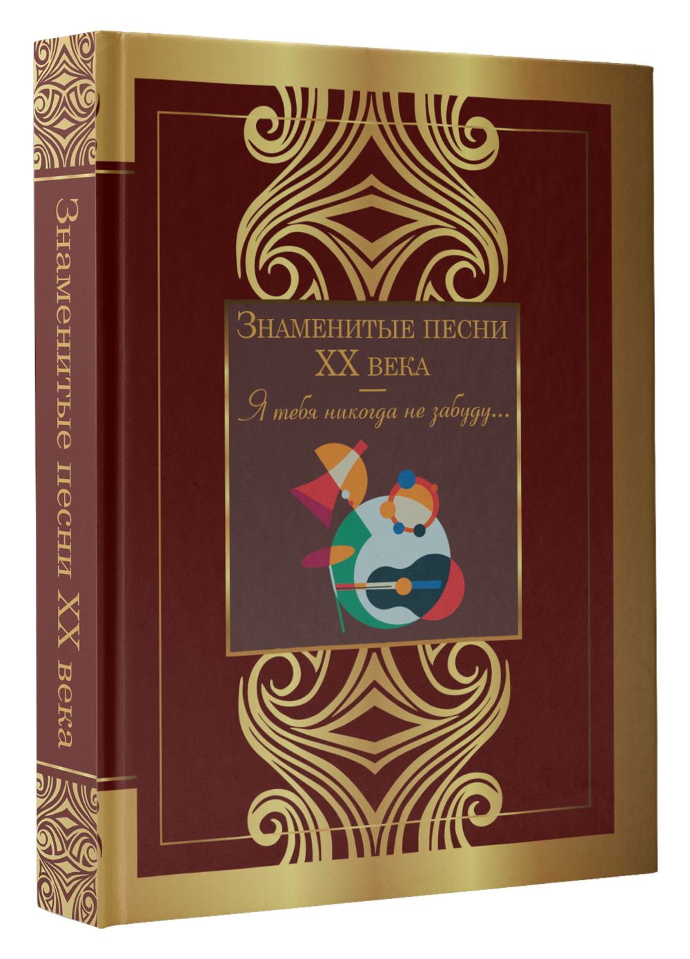 Знаменитые песни XX века | Есенин Сергей Александрович, Ахмадулина Белла Ахатовна