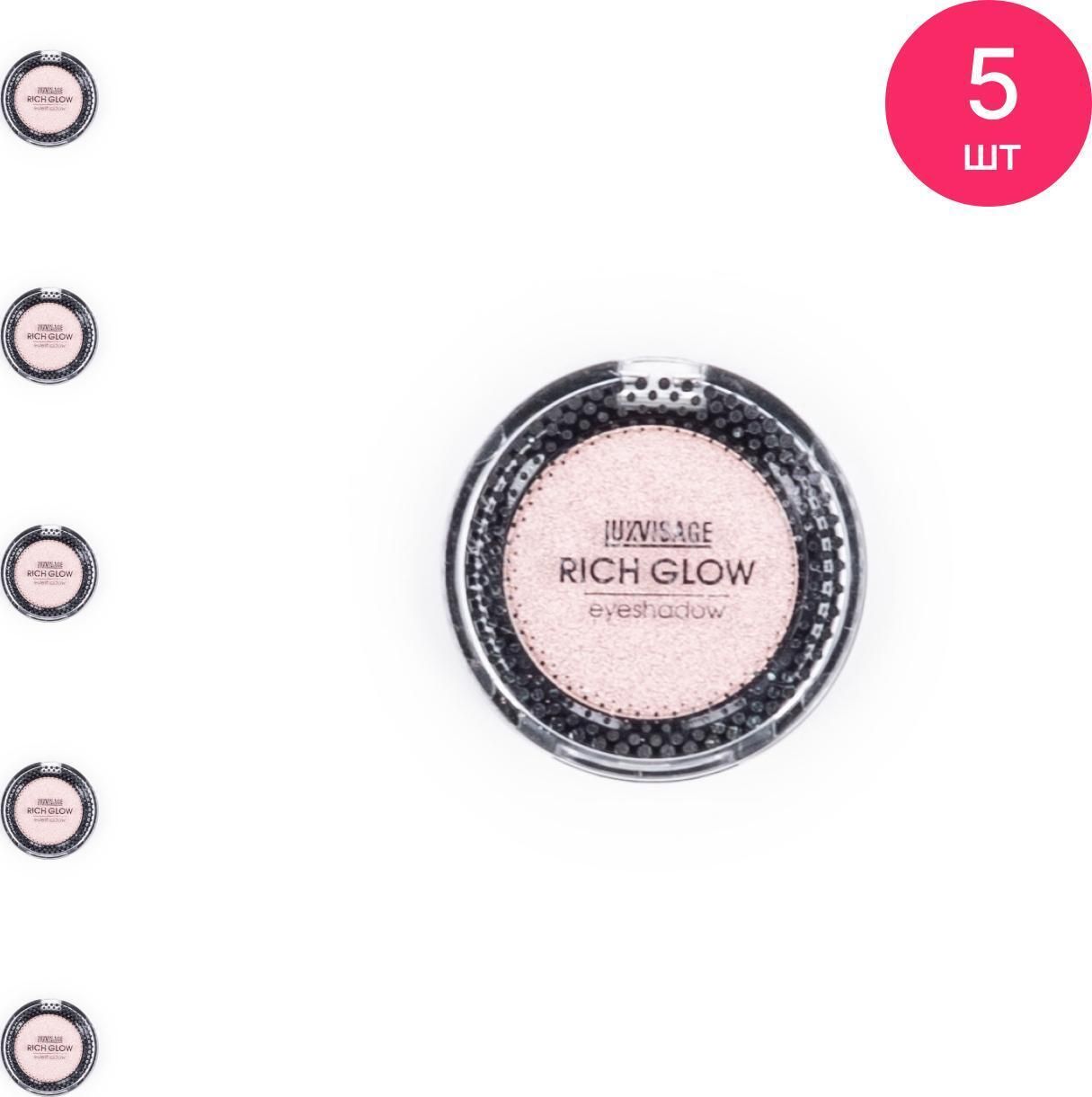 Тени luxvisage rich glow. Тени luxvisage rich glow. Тени для век luxvisage rich glow 10 mystic queen 2г. Luxvisage rich glow eyeshadow. Тени для век `luxvisage` rich glow тон 1 champagne.