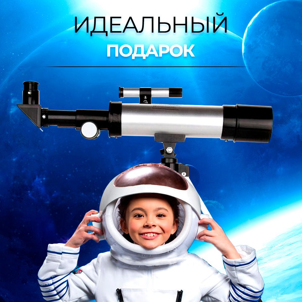 Телескоп rifray Телескоп rifray