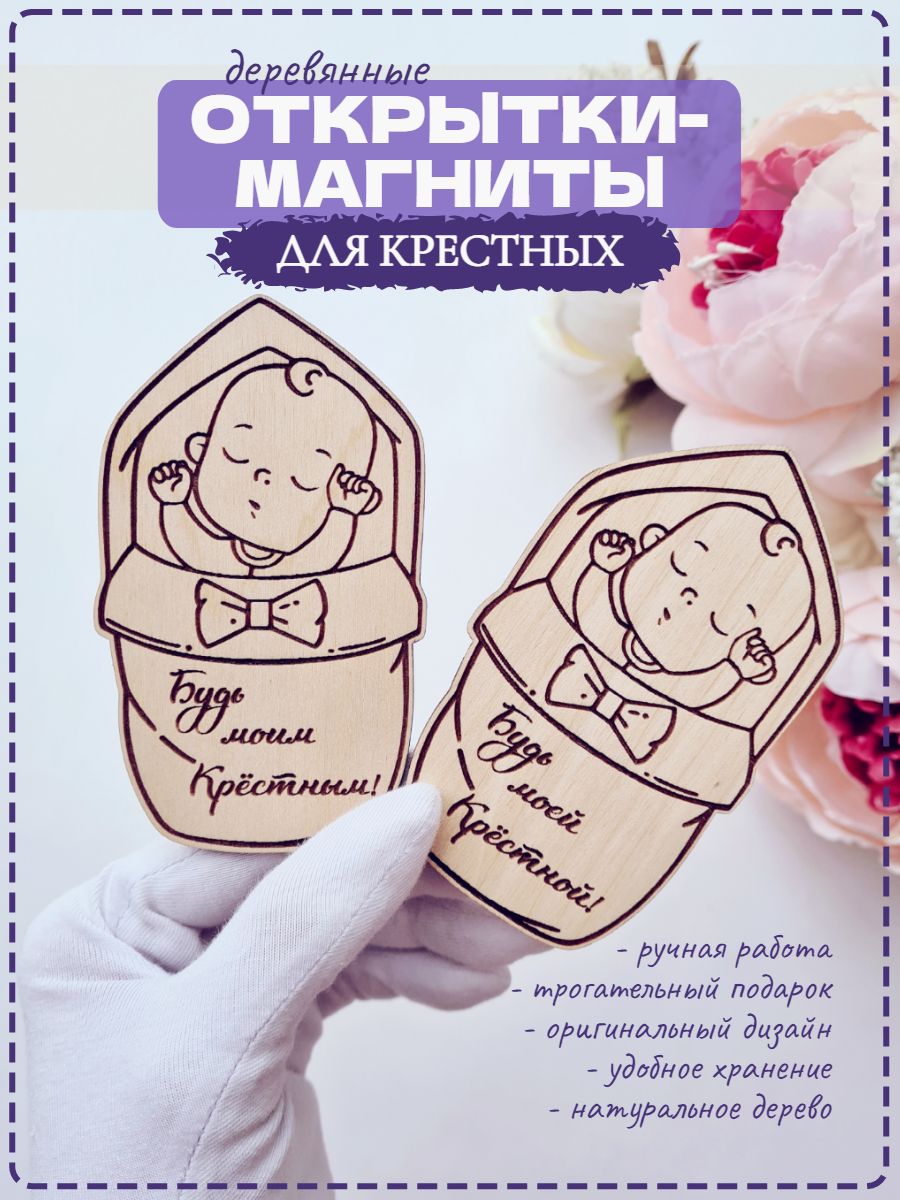 Открытки для крестной