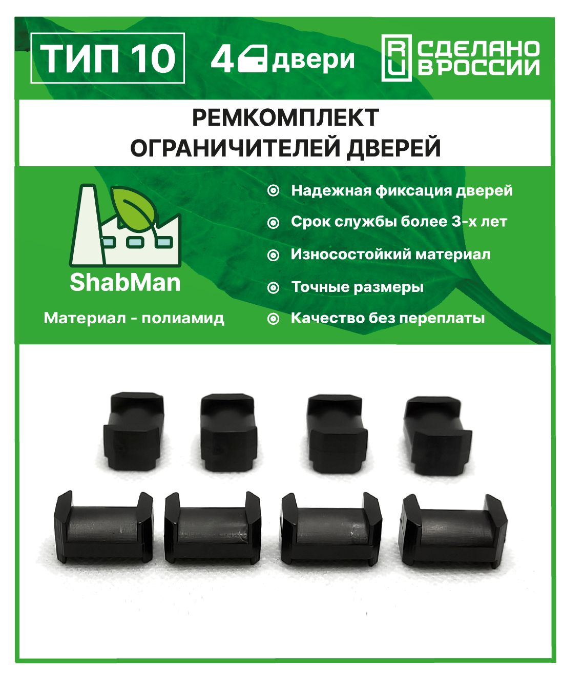 Ограничитель для Двери Киа Рио купить на OZON по низкой цене