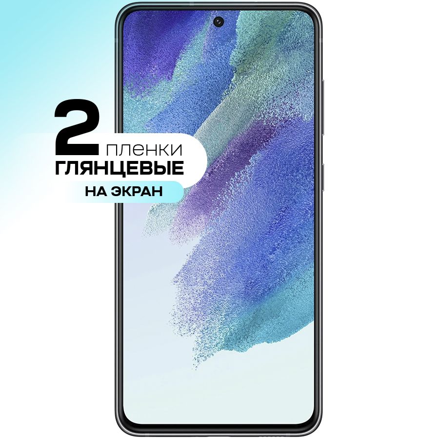 Samsung S21 Fe Дисплей Купить