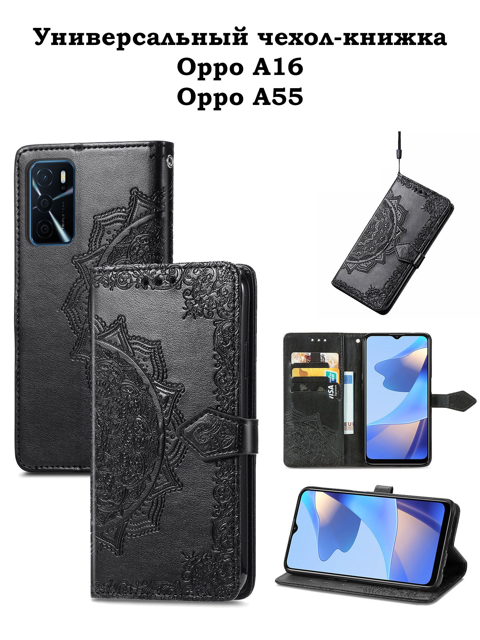 Oppo A17k Чехол Книжка Купить