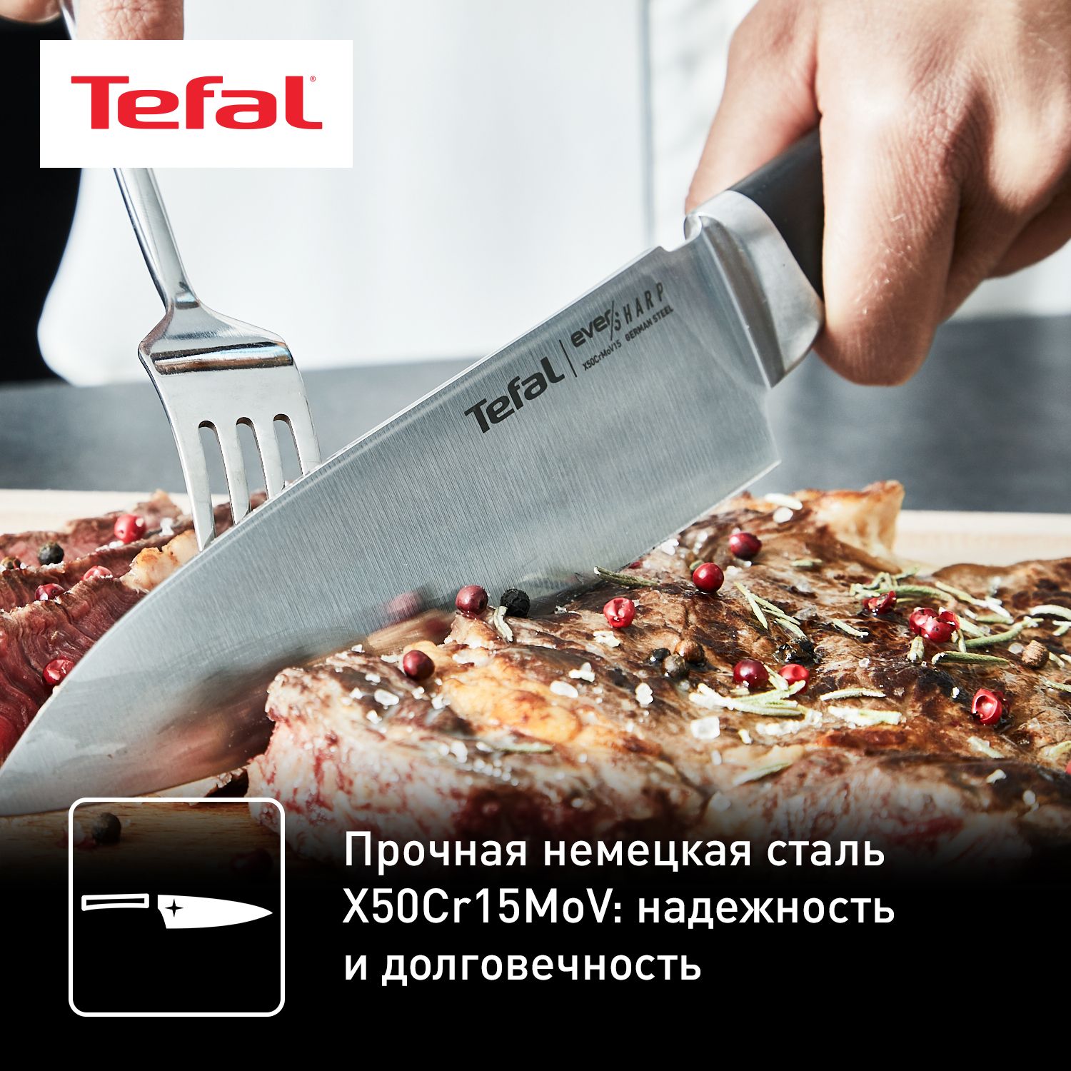 Шеф нож тефаль. Wahl eversharp skyline. 5 см,. Шеф-нож tefal ever sharp 16. Тефаль нож с заточкой.