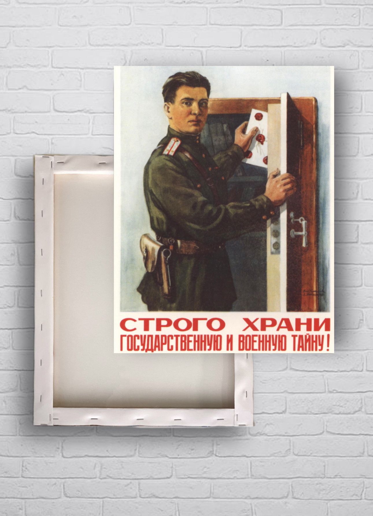 Не болтай советский плакат. Строго храни государственную и военную тайну плакат. Защита государственной тайны. Советские плакаты про врагов. Строго храни государственную и военную тайну плакат.