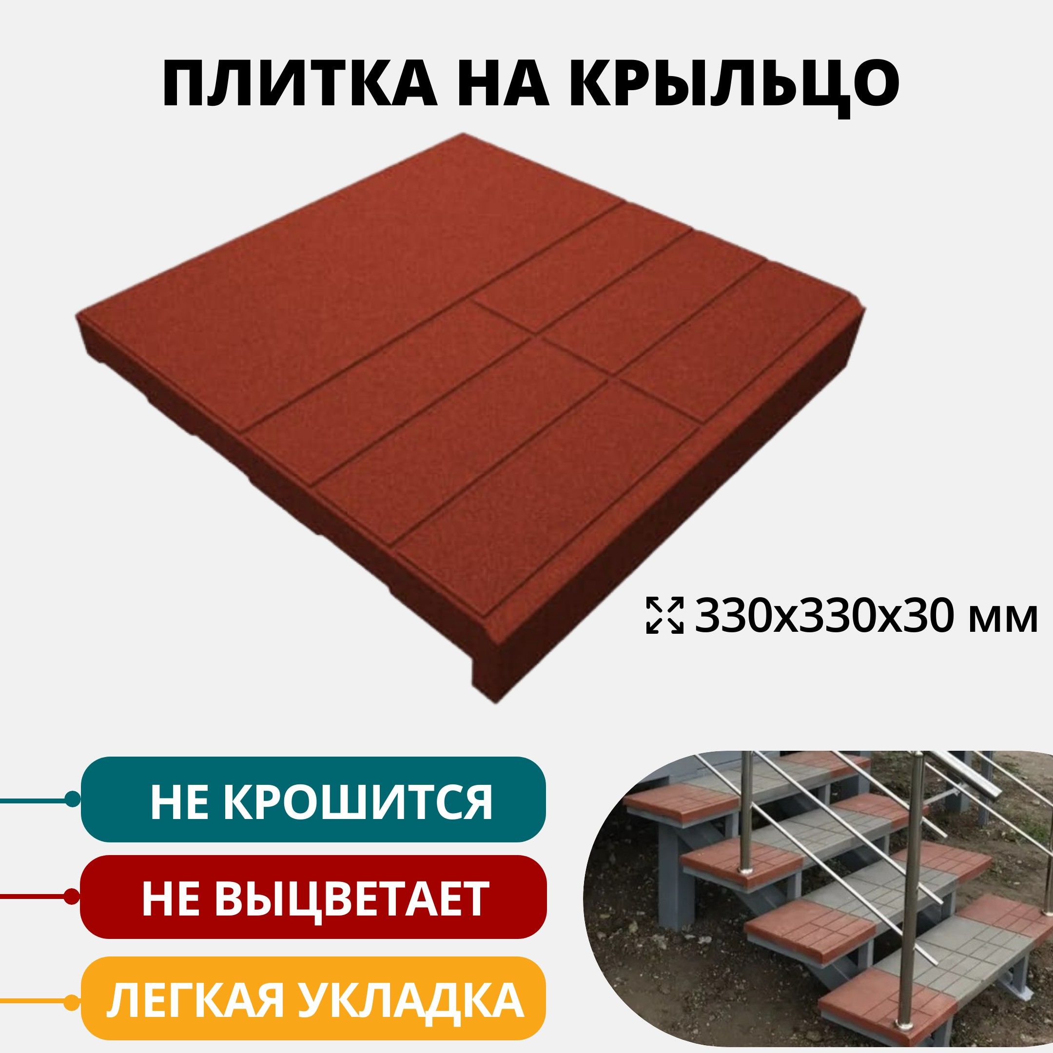 Плитка Полимерно Песчаная Купить В Пензе
