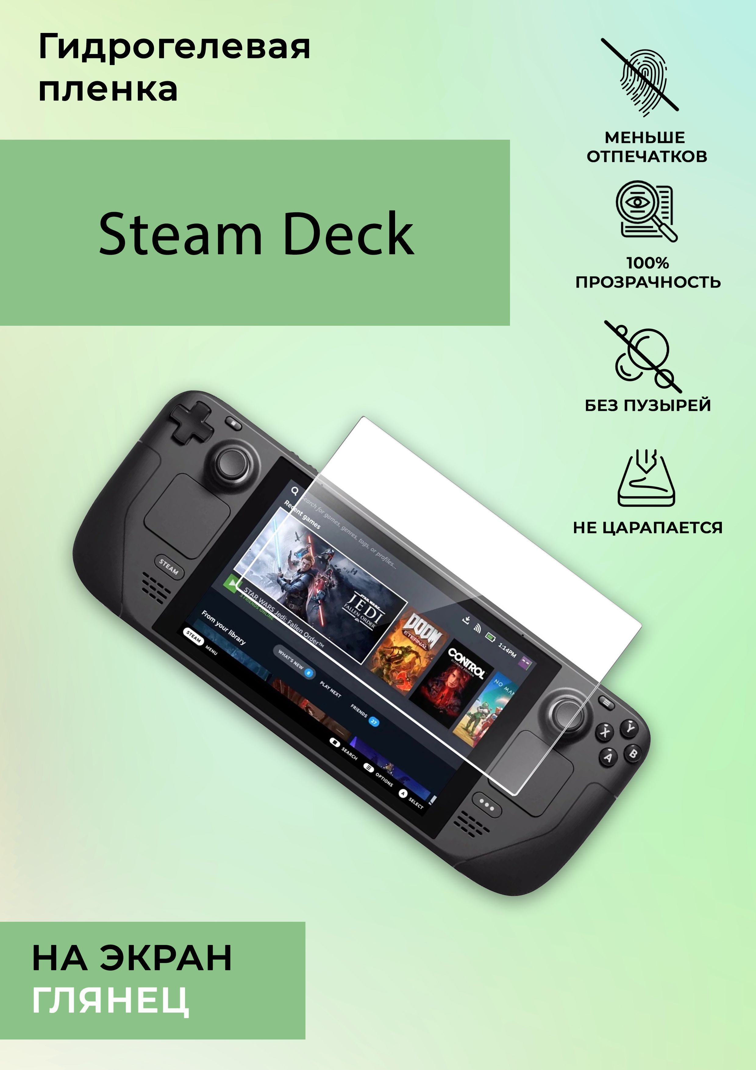 Steam deck store отзывы фото 43