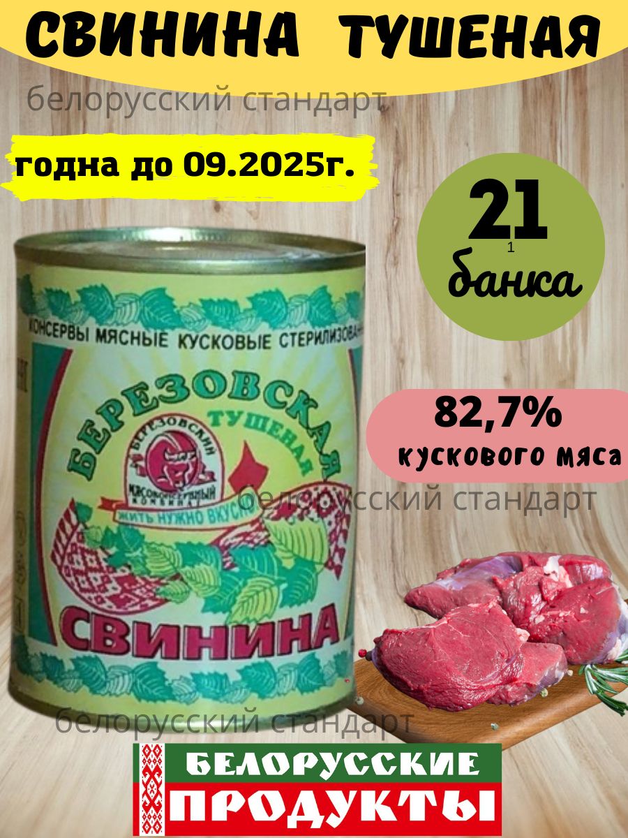 Esli Где Купить В Беларуси