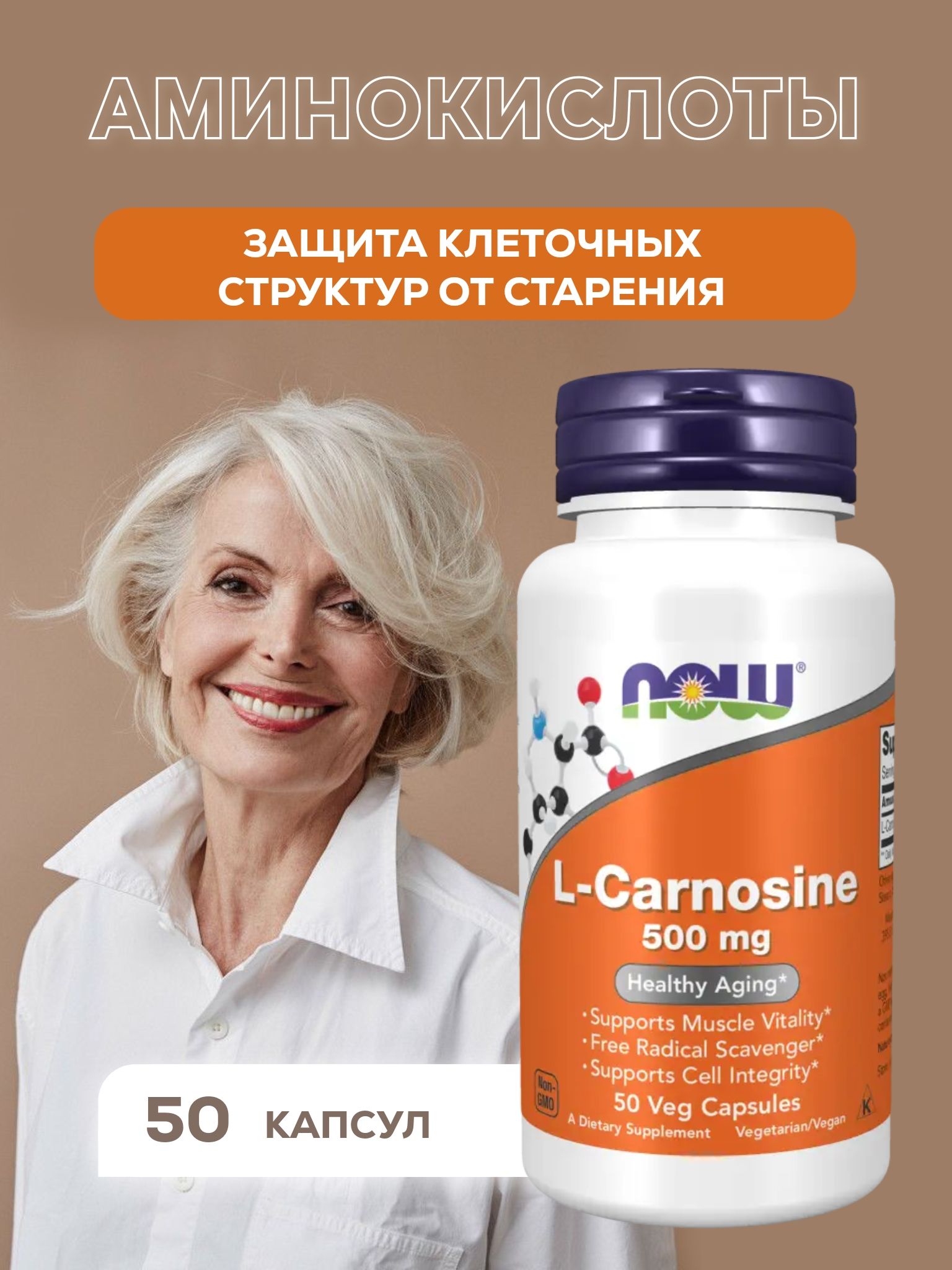 Карнозин Купить В Екатеринбурге Цена