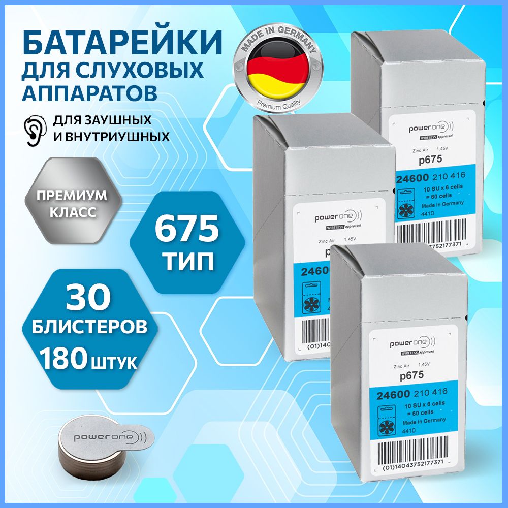 Lr44Батарейки