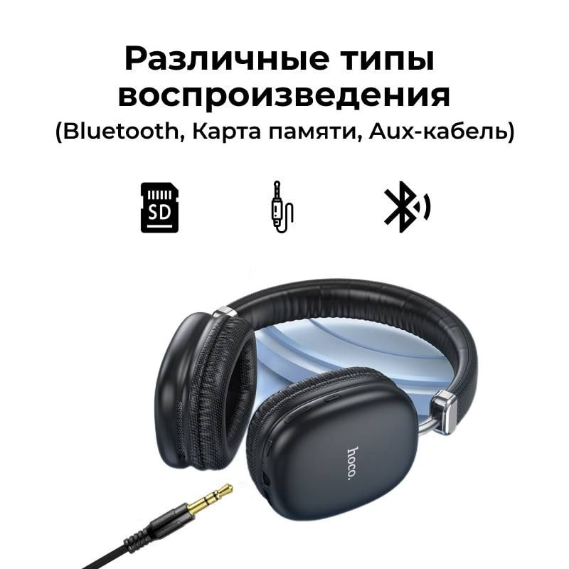 Как подключить наушники hoco bluetooth Наушники Полноразмерные Sol А64ОПЫУК - купить по доступным ценам в интернет-мага