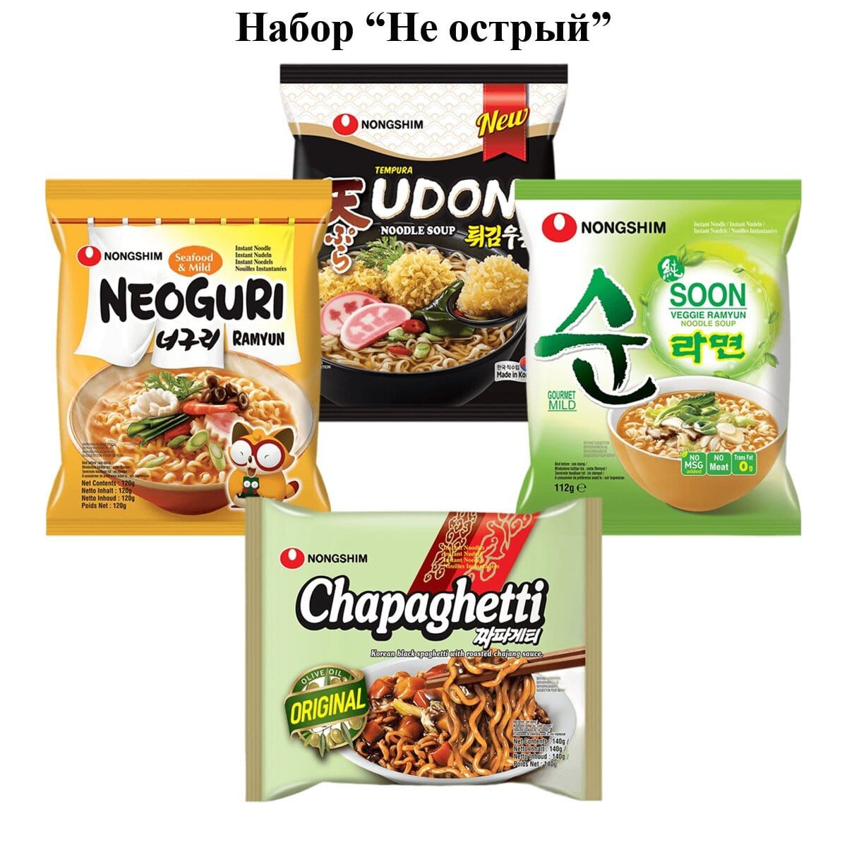 Лапша быстрого приготовления Nongshim неострая, 4 вкуса (Темпура Удон 118  г, Неогури 120 г, Чапагетти 140 г, Soon Veggie овощная 112 г) - купить с  доставкой по выгодным ценам в интернет-магазине OZON (857848182)