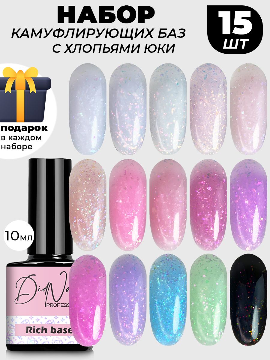 Rich base. Oniq гель лак rich beige base. Кератин гель для ногтей. Rich base. Rich base.