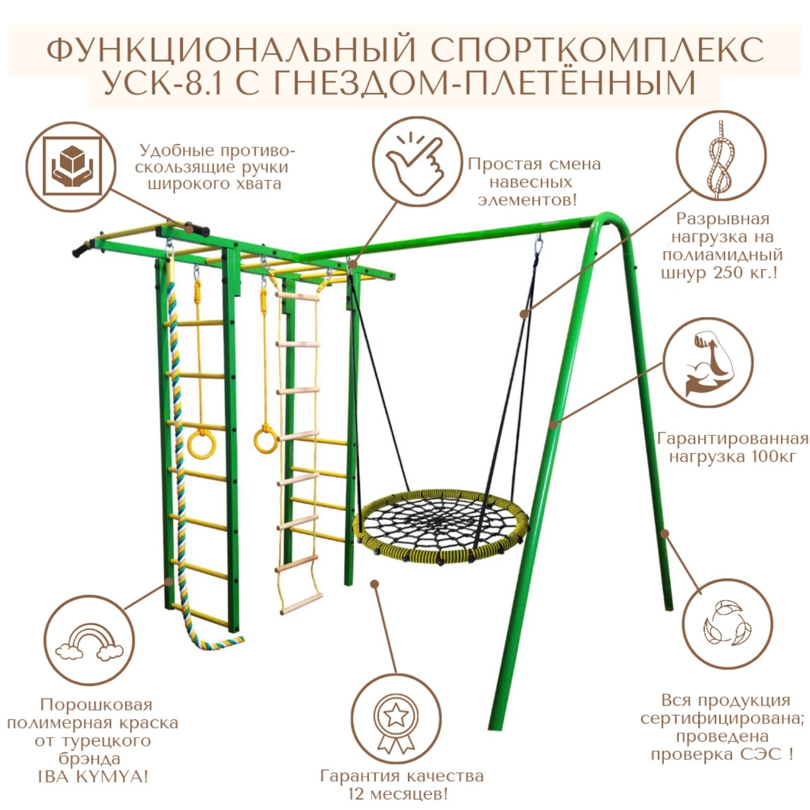 Купить Уличный Детский Спортивный Комплекс С Качелями