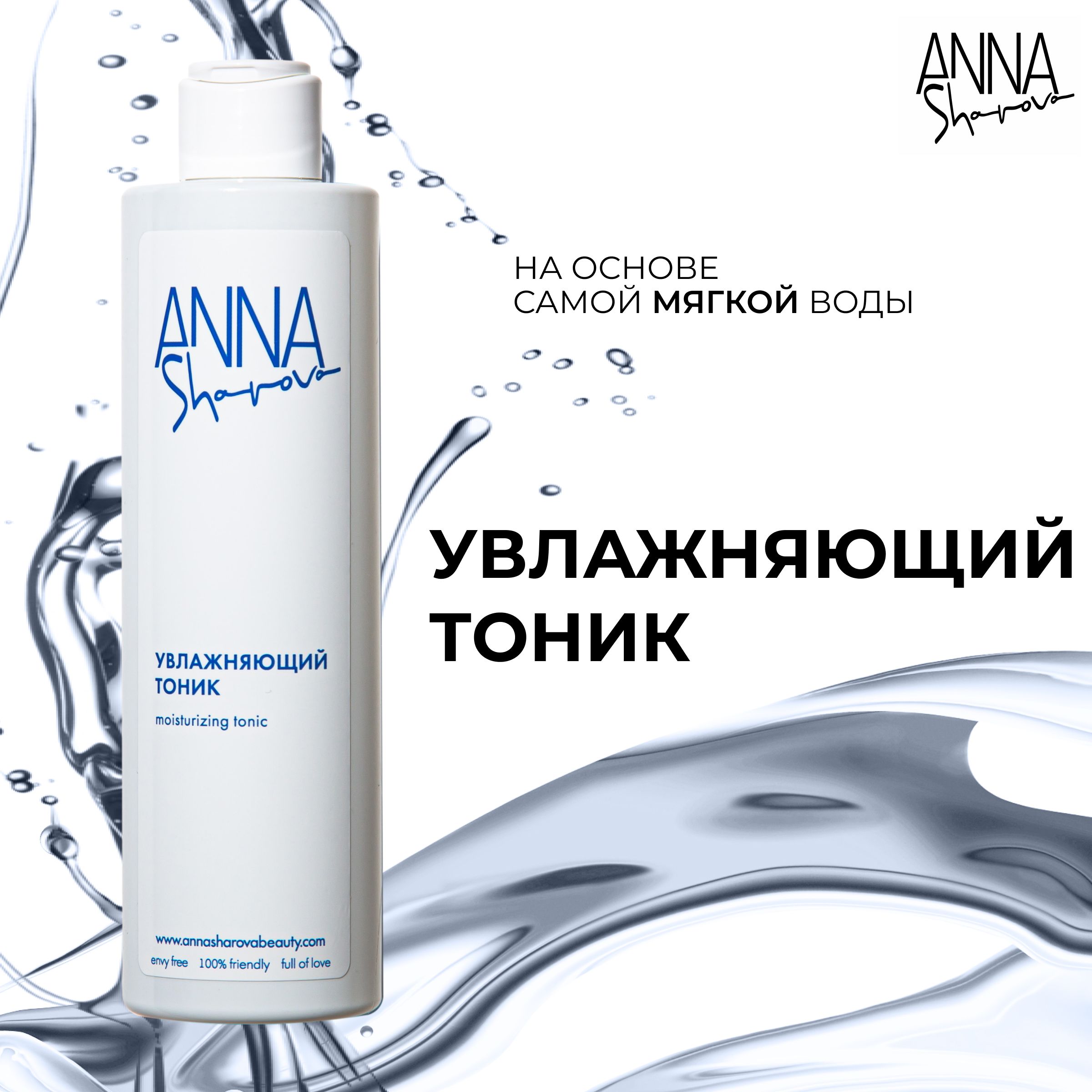 Шарова Про Косметика Купить