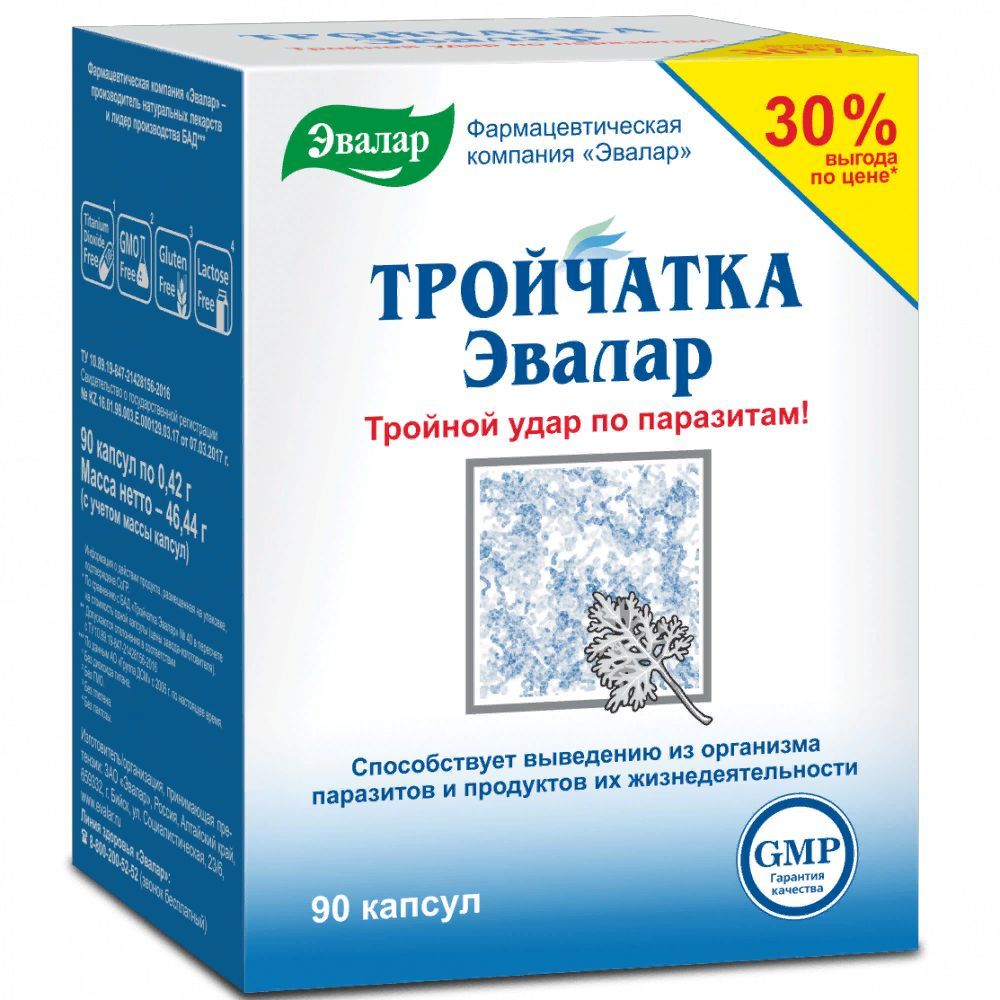 Эвалар Тройчатка 90 шт(капсулы массой 0,42 г)/1уп - купить с доставкой по  выгодным ценам в интернет-магазине OZON (1249796178)