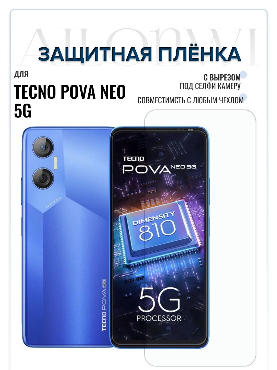 Tecno pova 5 8 отзывы. Tecno Pova 5 Pro 5g. Tecno Pova Neo 5 чёрный. Характеристика телефона Tecno Pova Neo 5. Tecno Pova 5 Pro 5g цена.