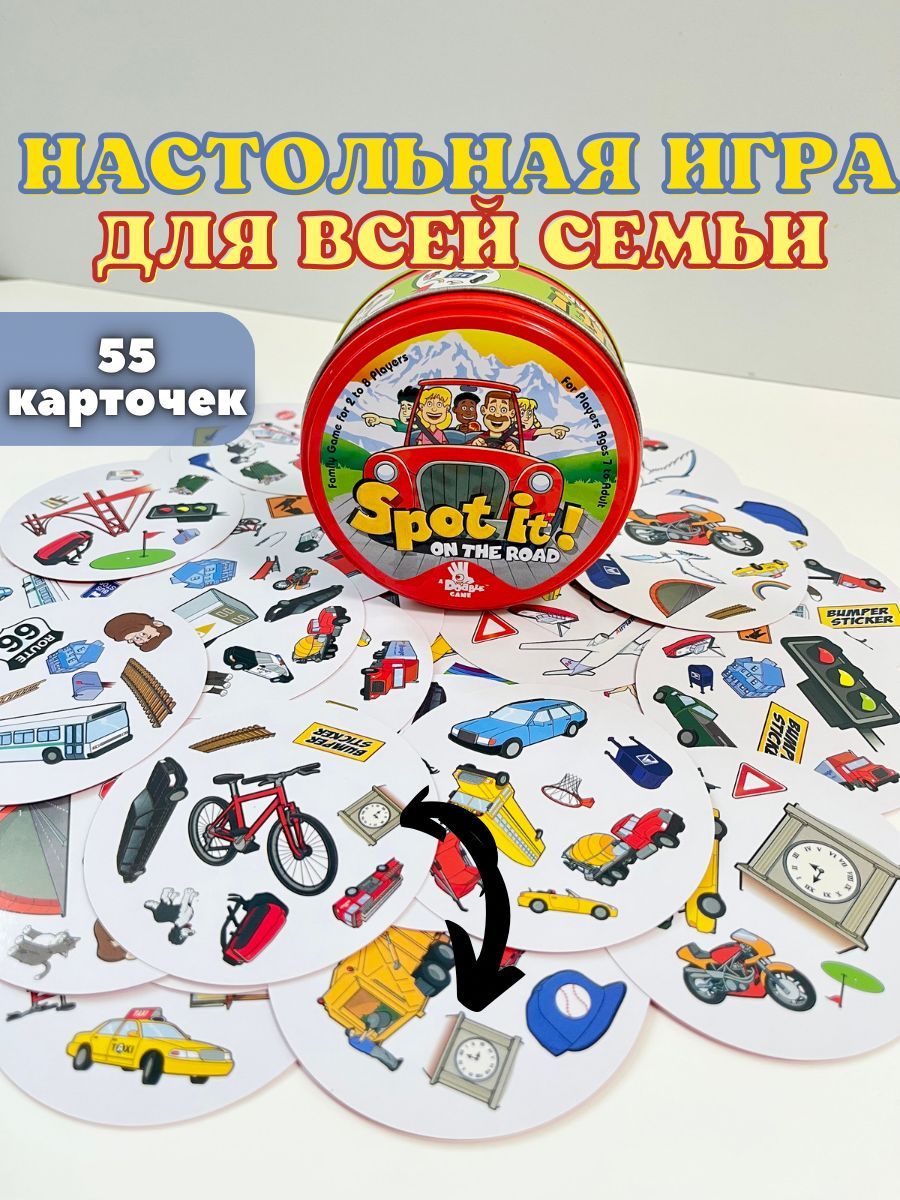 Spots настольная игра. Настольная игра "дубль". Spots игра настольная. Игра дубль Тачки. Настольная игра дубль spot it Найди пару принцессы правила игры.