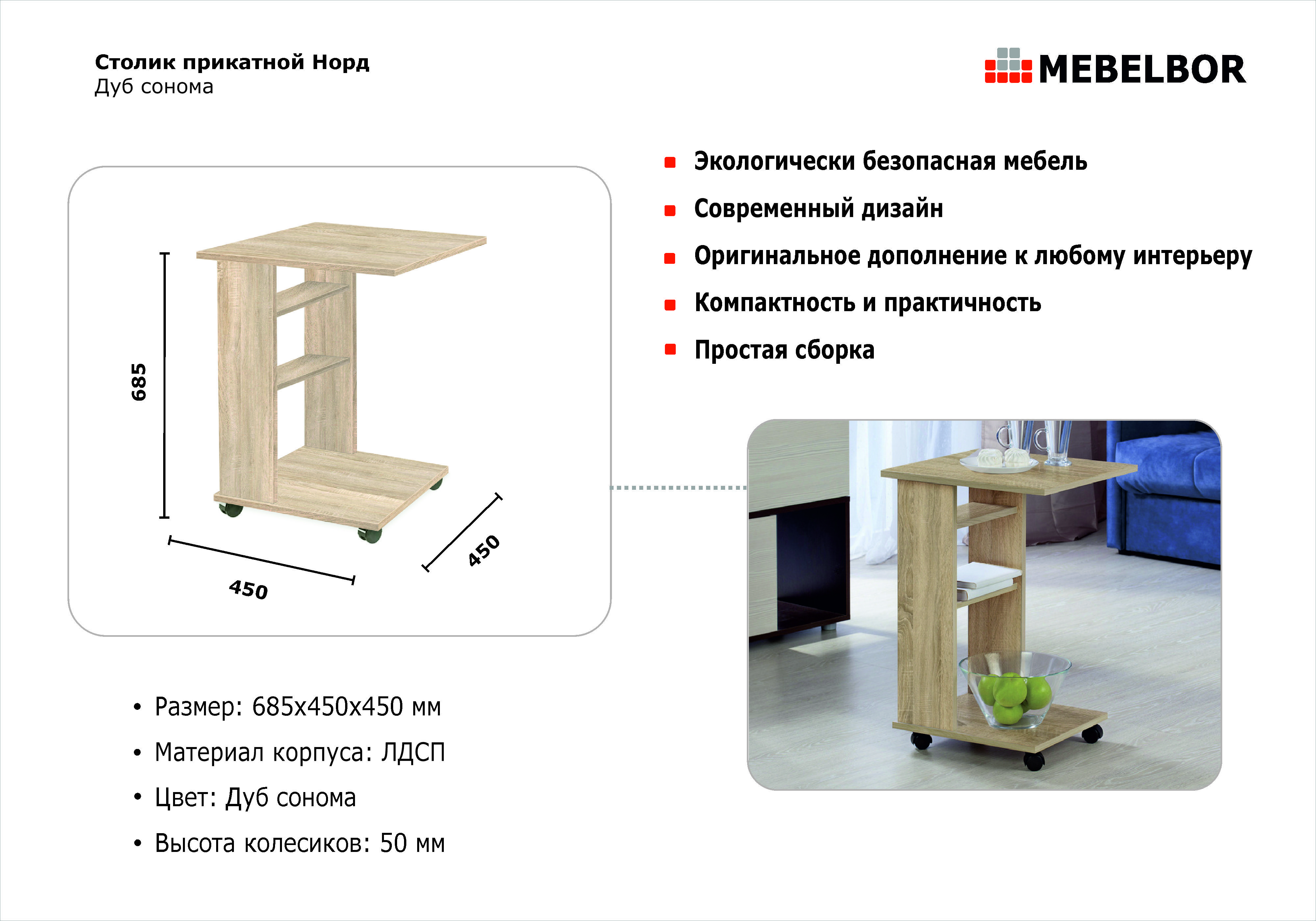 Сборка стола норд