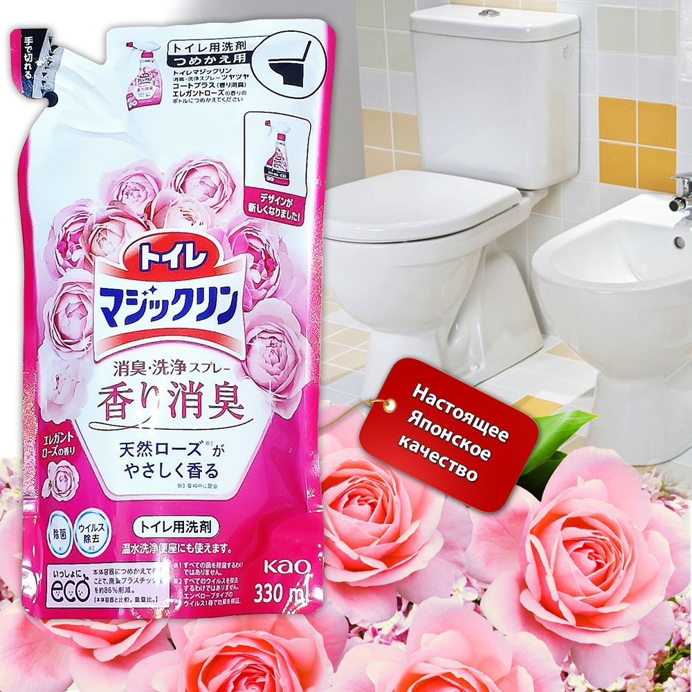 Средство для унитаза KAO Toilet Magiclean Deodorant & Clean Elegant Rose, с антибактериальным эффектом, аромат розы, 300мл.