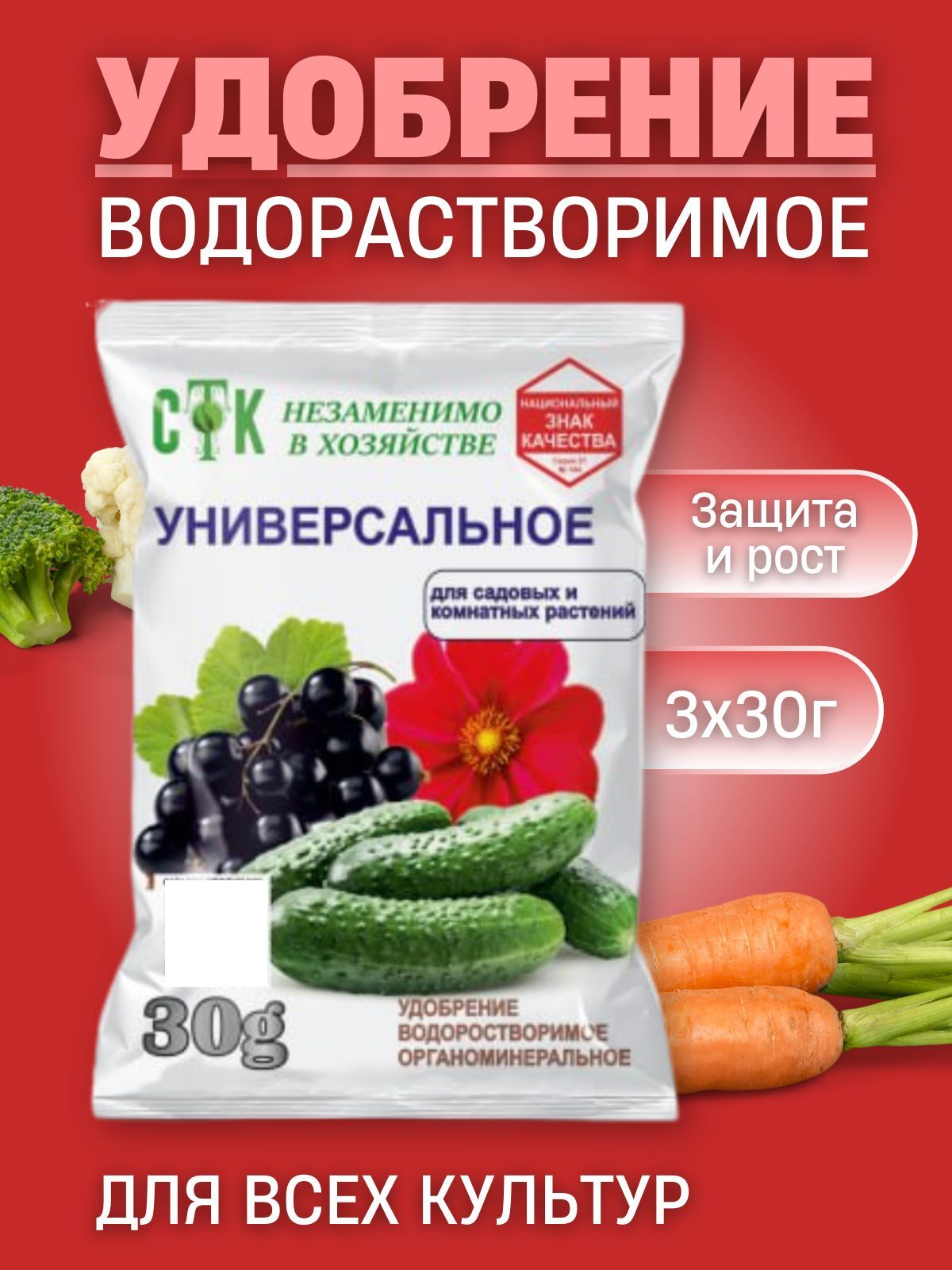 удобрение для овощей pro стим 100г stimgarden фото 97