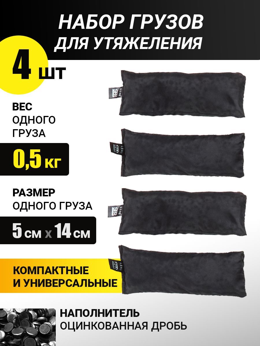 Набор грузов (4 шт) - купить по выгодной цене в интернет-магазине OZON  (820288674)