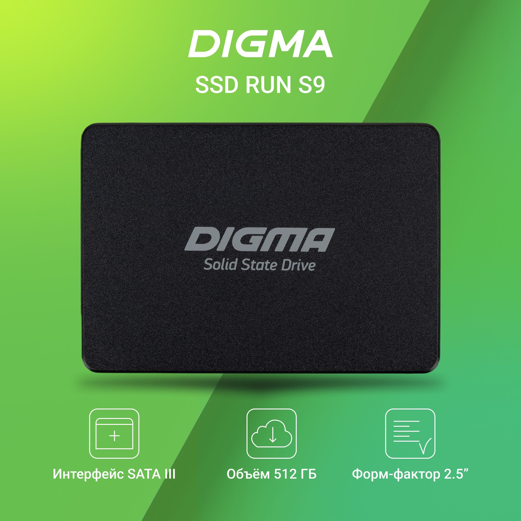 Digma 512 ГБ Внутренний SSD-диск RUN S9 / (DGSR2512GS93T)