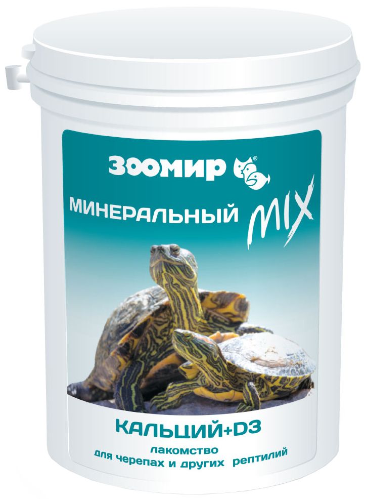 Лакомство Зоомир Минеральный Mix для черепах и других рептилий, с кальцием и D3, 250 мл, 100 г