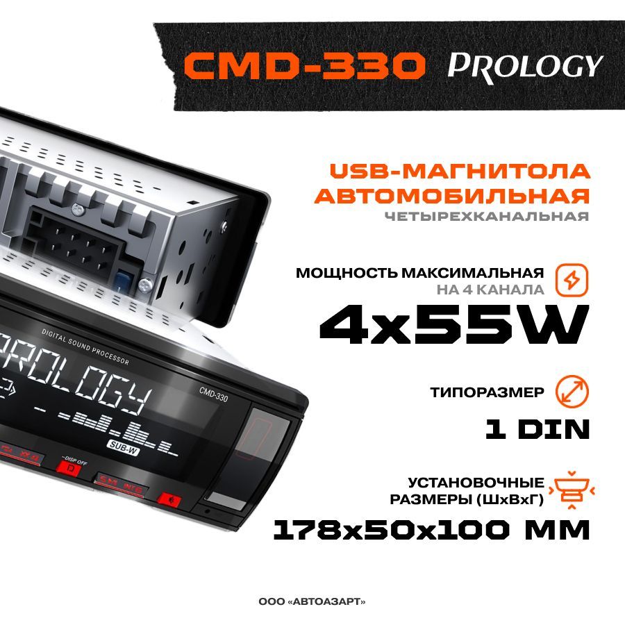 Купить Пролоджи Cmd 300