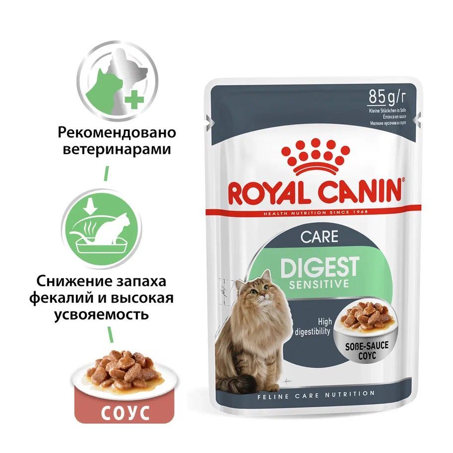 Royal Canin Паучи Для Кошек – купить в интернет-магазине OZON по ...