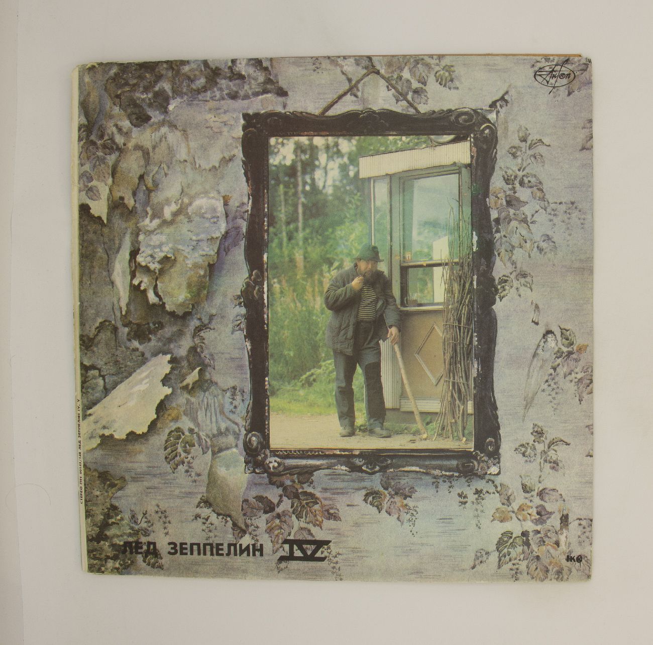 Виниловые пластинки Led Zeppelin Лед Зеппелин - Iv Дома Святых, 2xLP, EX,  F5-5957-33