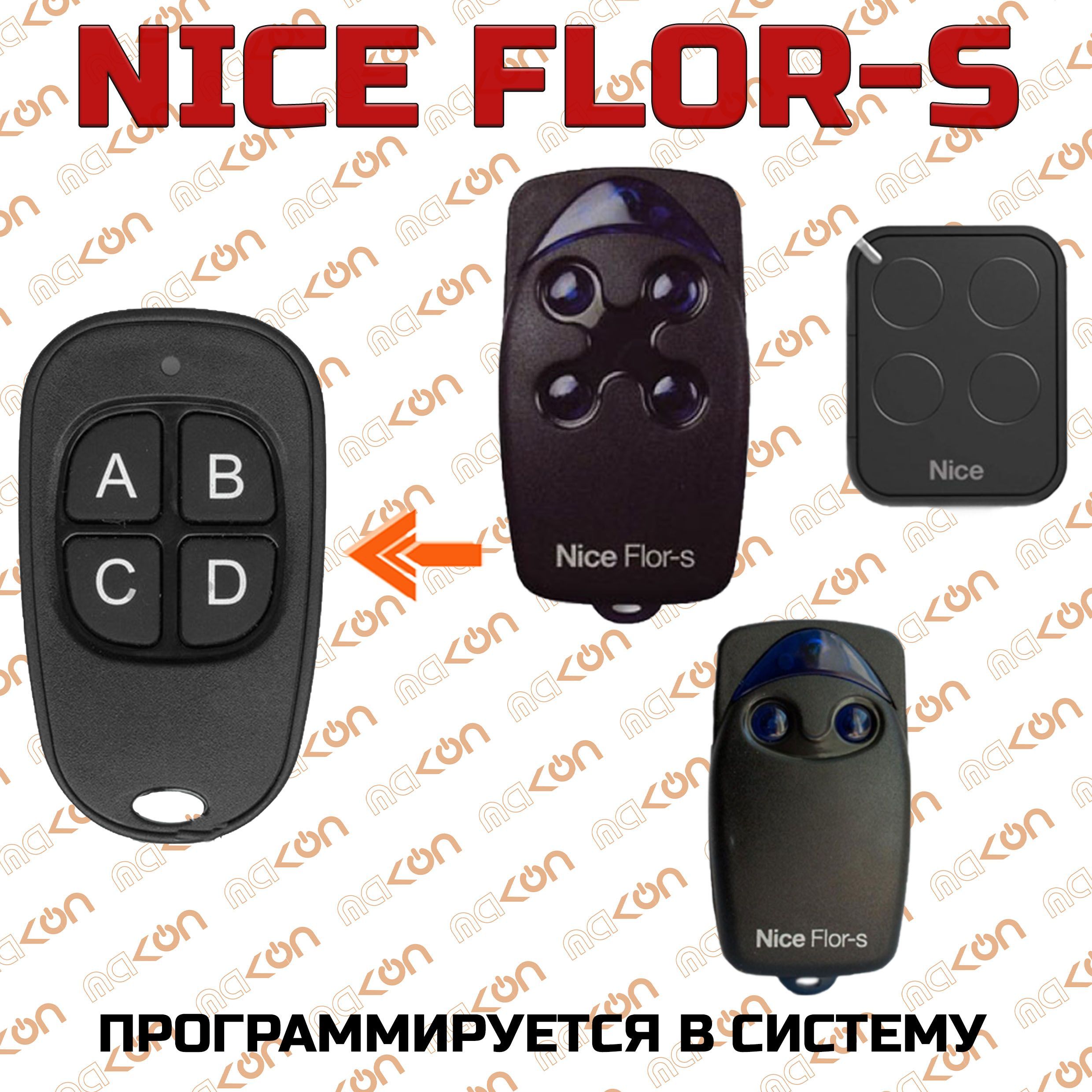 Запрограммировать nice flor s. Nice Flor-s 2 блок управления. Блок пульта для шлагбаумов и ворот nice Flor-s.