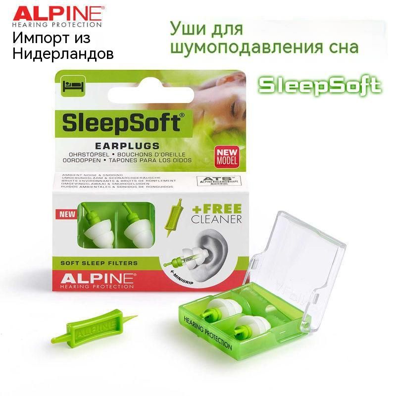 Беруши для сна картинки