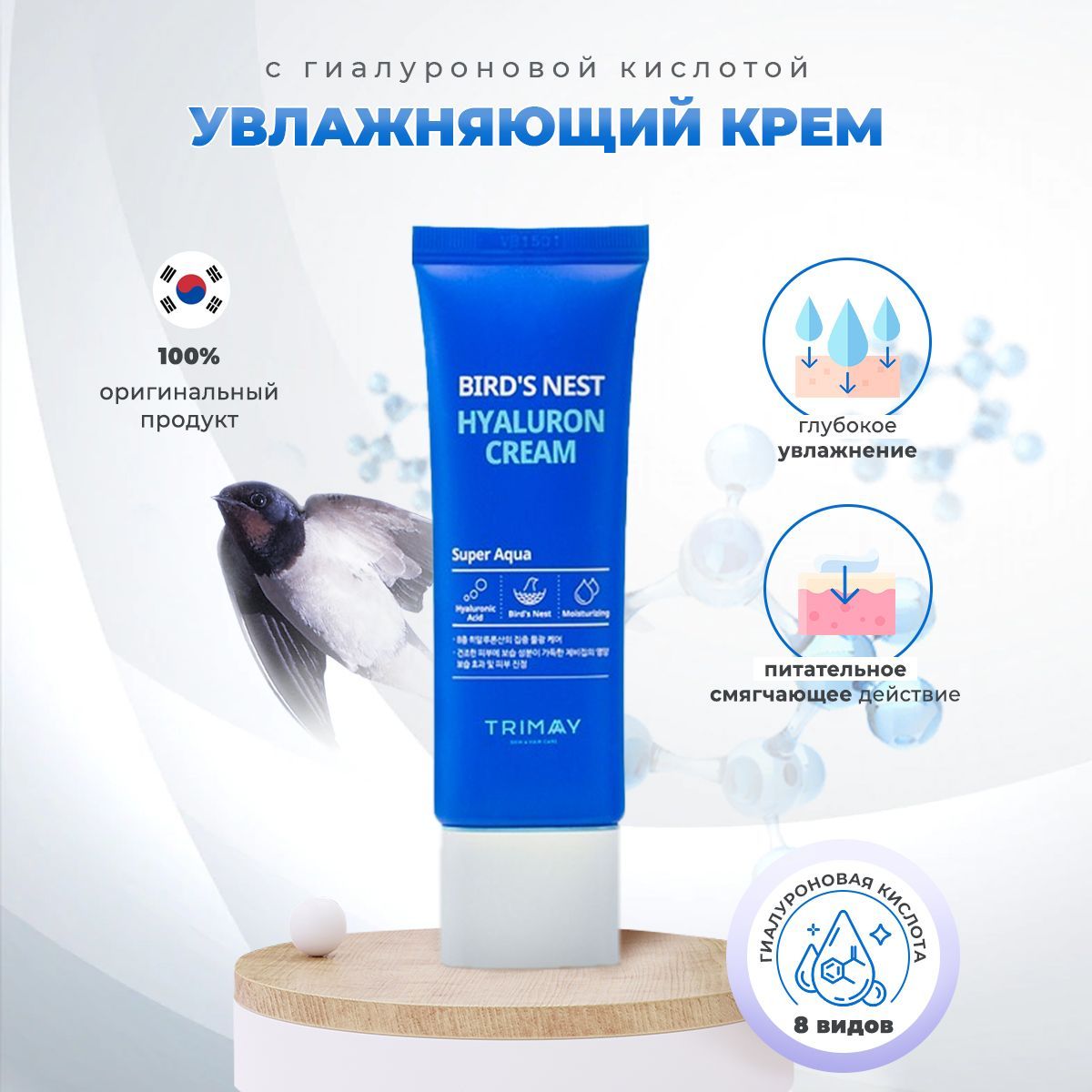 Крем С Ласточкиным Гнездом Корея Купить