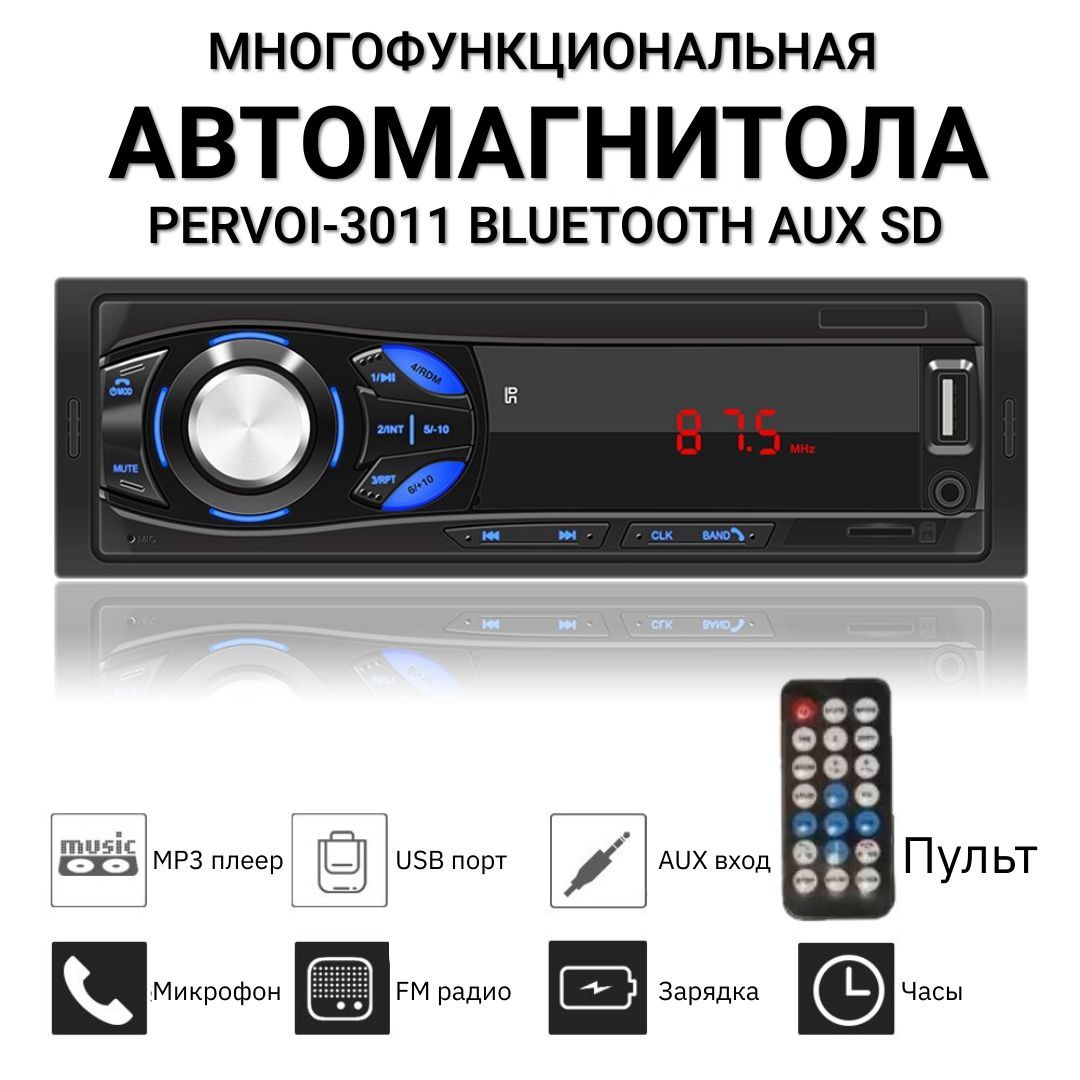 автомагнитола pervoi-3011bt (usb/bluetooth/aux) i din