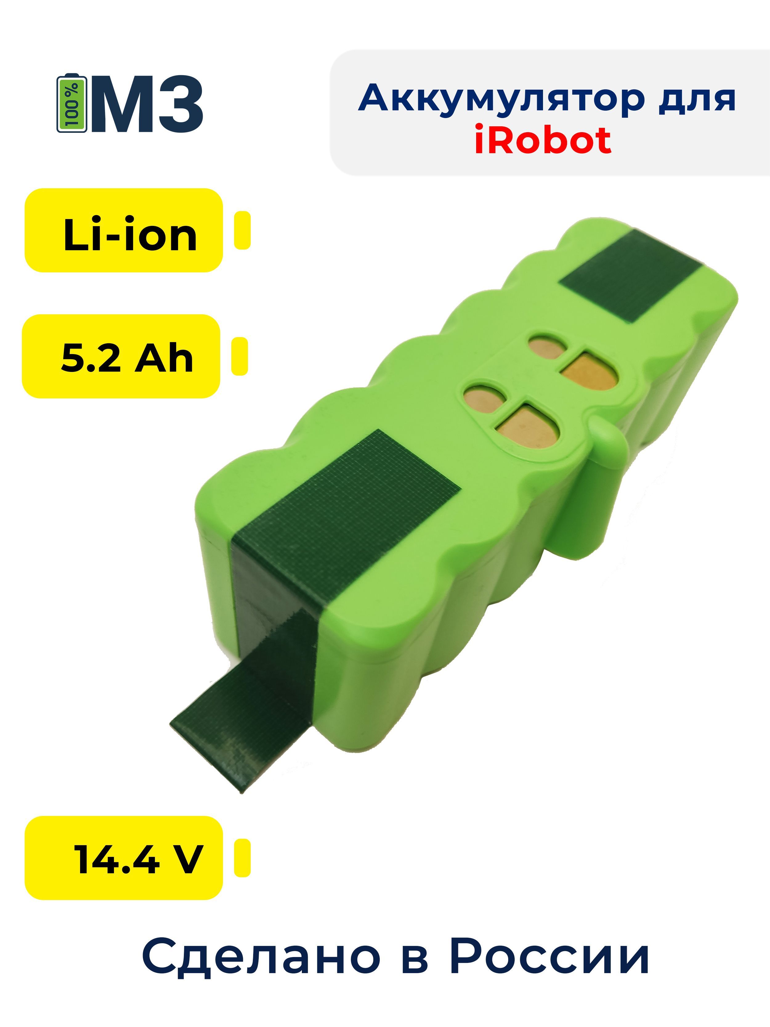 ЛитиевыйаккумулятордляпылесосовiRobotRoomba500/600/700/800/900/980