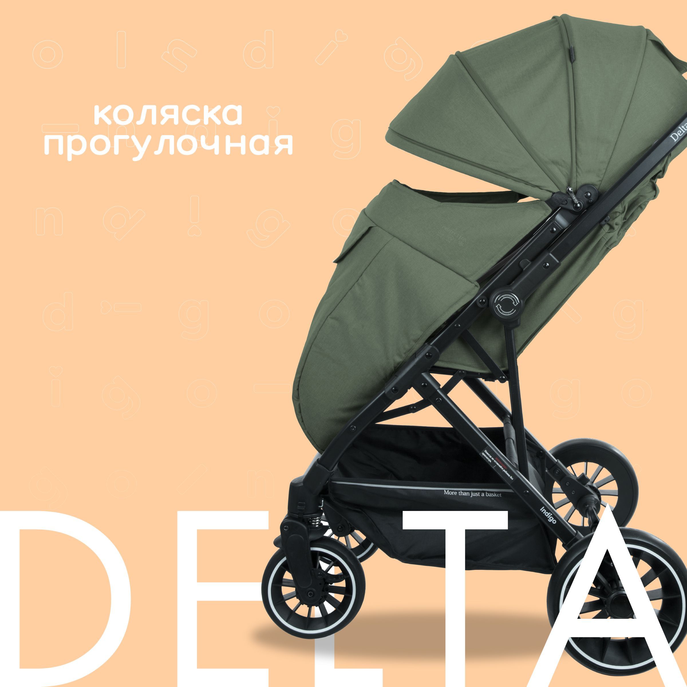 Коляска индиго Дельта. Прогулочная коляска Delta. Прогулочная коляска с перекидной ручкой всесезонная. Коляска Indigo желтая.