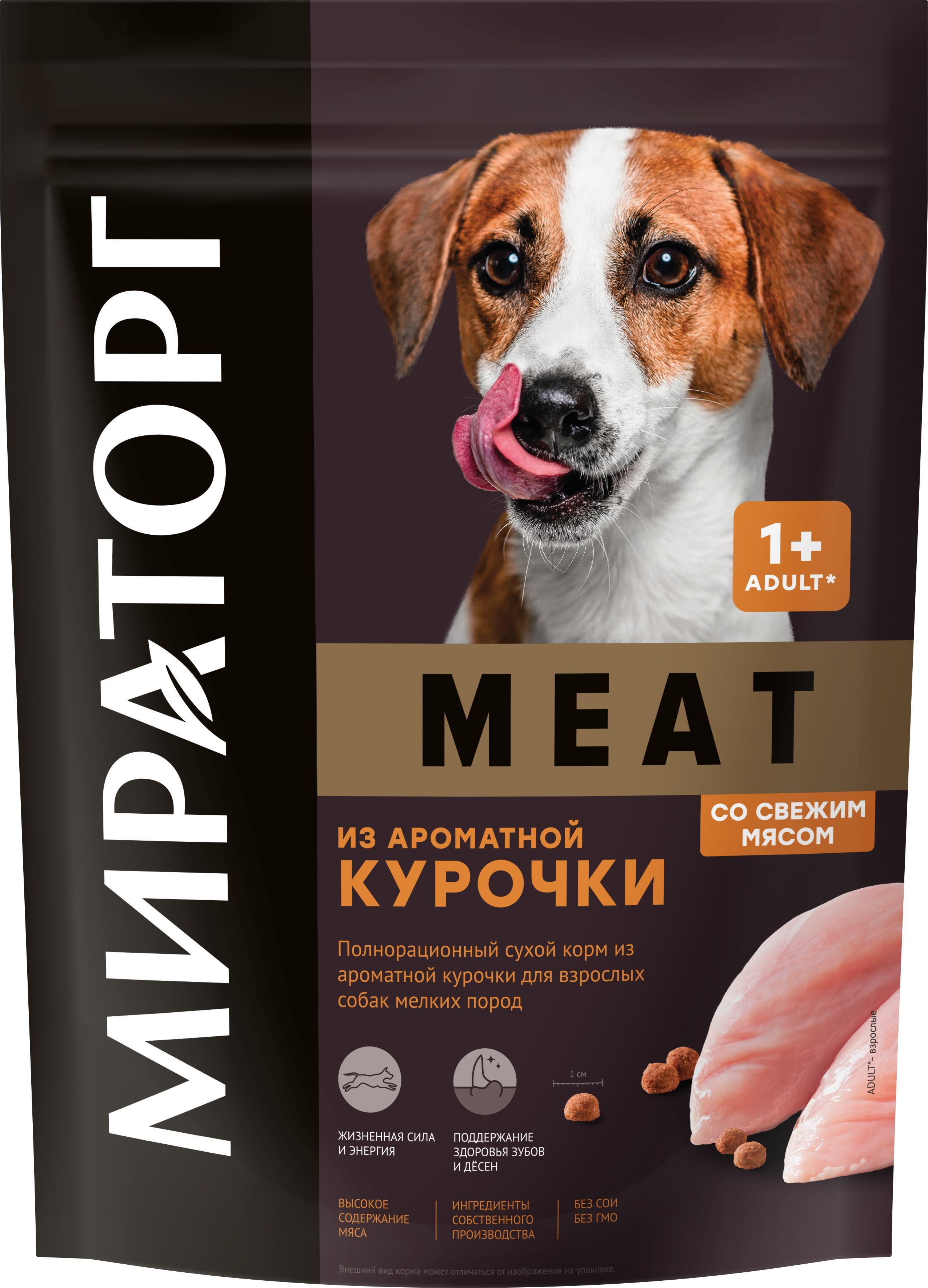 СухойкормМираторгMEATсароматнойкурочкой,длясобакмелкихпород,полнорационный500гр